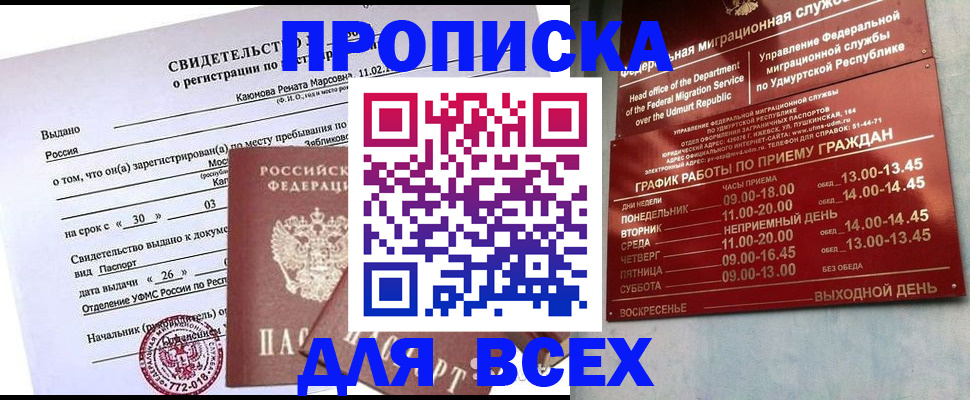 прописка иностранных граждан в Дивногорске