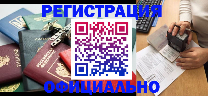 прописка для кредита в Дивногорске