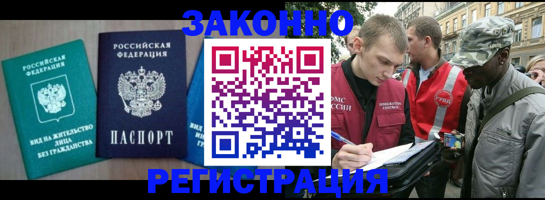 временная регистрация адрес в Дивногорске